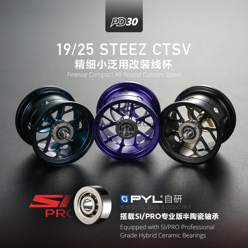 Модифицированная шпуля PYL PD3 – обзор и цена Reel Spare Spool